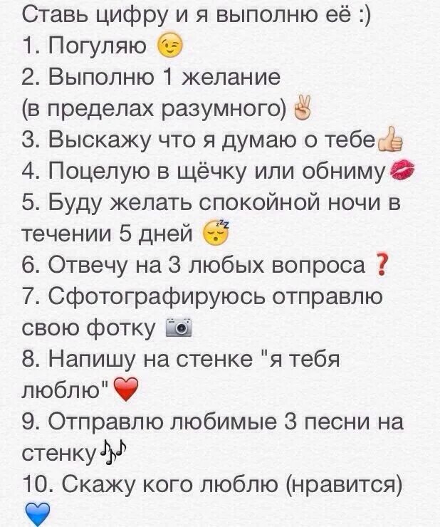 3 желания девушке. Выбери цифру. Выберите цифру. Задания под цифрами. Выбор цифр с желаниями.