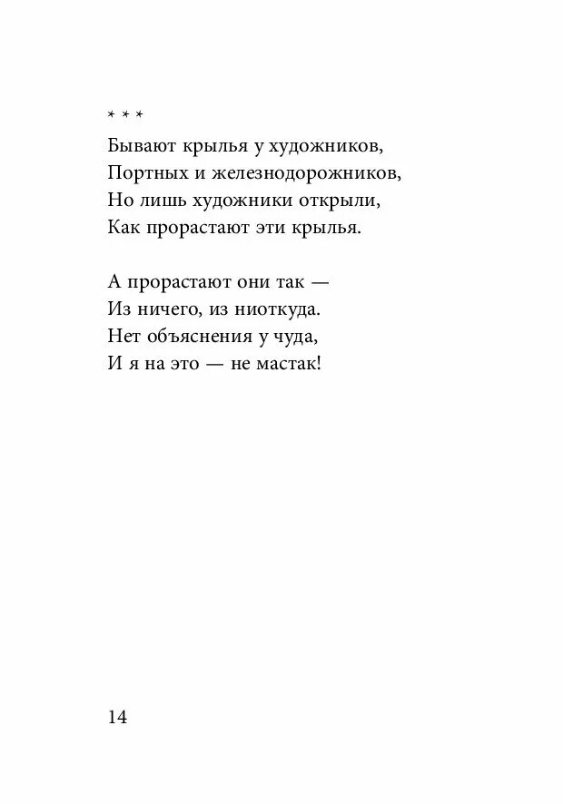 Шпаликов по несчастью или к счастью. Шпаликов стихи по несчастью.