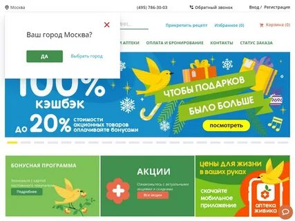Живика миасс каталог товаров