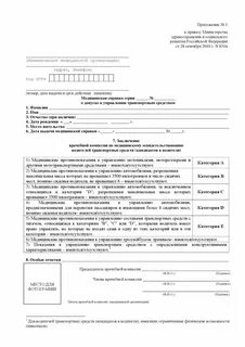 Форма 23