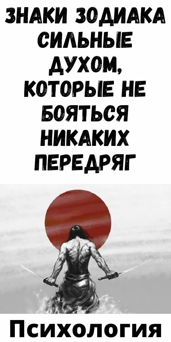 Я и дух президента п. Сильный духом человек. Сильные люди сильны духом. Сильные духом сообщение. Сильная духом это какая.