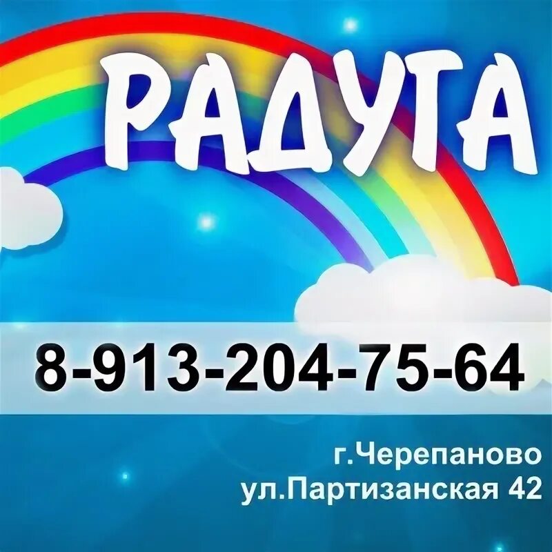 Номер телефона черепаново. Такси черепаново. Визитки сдэк шаблон. Номер такси черепаново телефона. Номера такси черепаново.