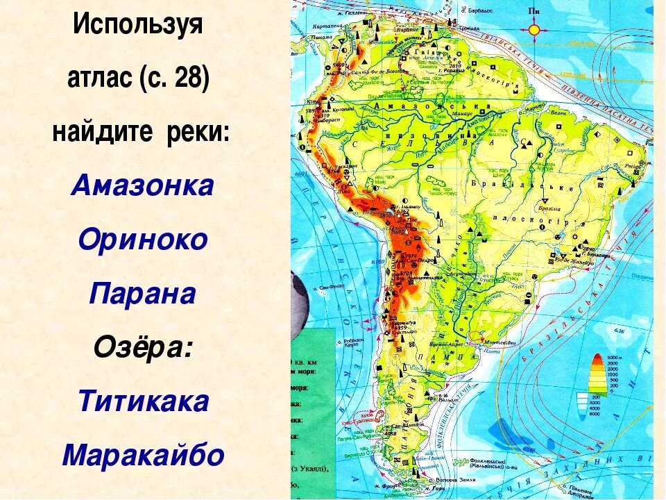 Где находится река Ориноко на карте Южной Америки. Реки Южной Америки на карте. Озера Южной Америки на карте. Крупные озера Южной Америки на карте. Титикака на карте южной