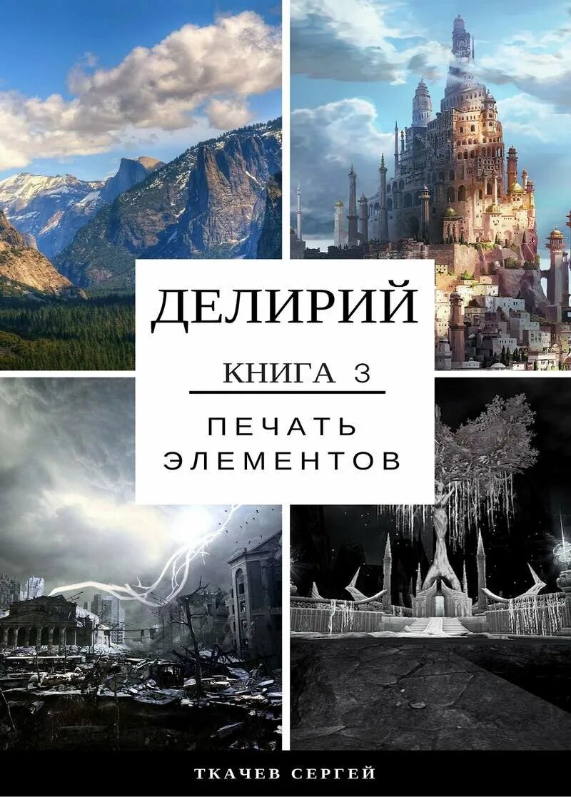 Бродяга дмитрий кружевский книга. Бриджит риган легенда об искателе 1 сезон. Дмитрий кружевский искатель аудиокнига. Цикл искателя. Легенда об искателе сериал.