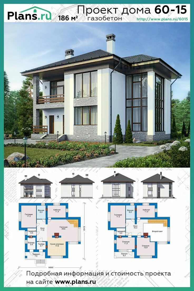 Plans ru дома. Проекты двух этажных Досов. Проекты двух этажеых домов. Проекты двухэтажный домв. Проект коттеджа с планом.