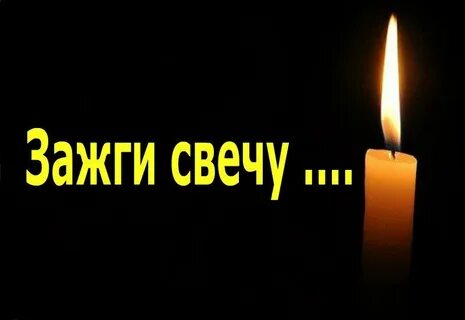 Покойся жизнь