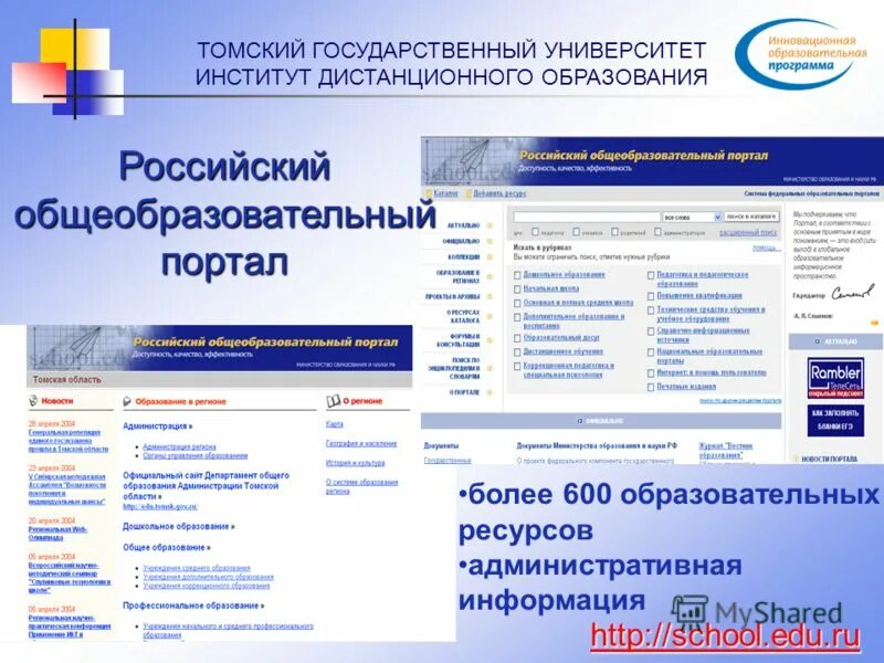 северная столица учебный центр санкт-петербург. российский общеобразовательный портал. удостоверение о повышении квалификации. национальный институт инновационного образования. диплом бакалавра спбгасу.