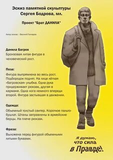 Как звали брата главного героя