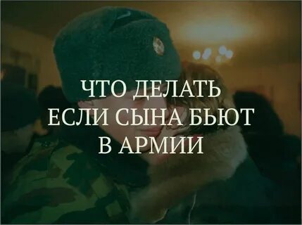 Делать вернулся сын