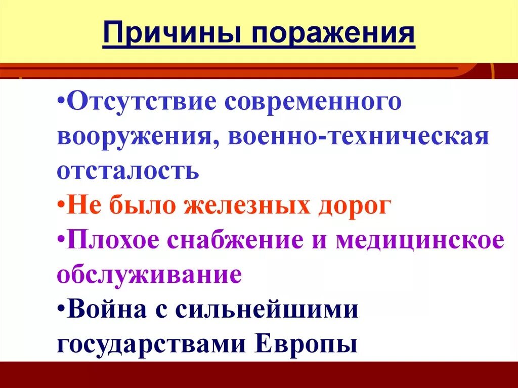 Причины поражения европейских государств. Общие причины поражения европейских государств.. Определите Общие причины поражения европейских государств.. Причины поражения Европы в начале второй мировой войны.