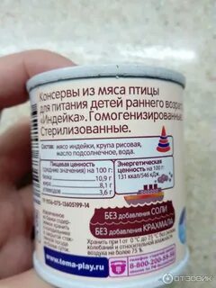 Детские мясные консервы