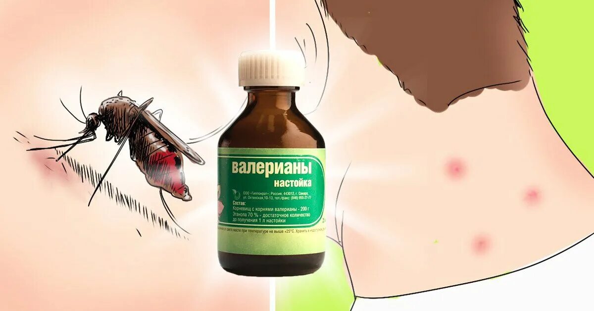 Избавиться от комариных