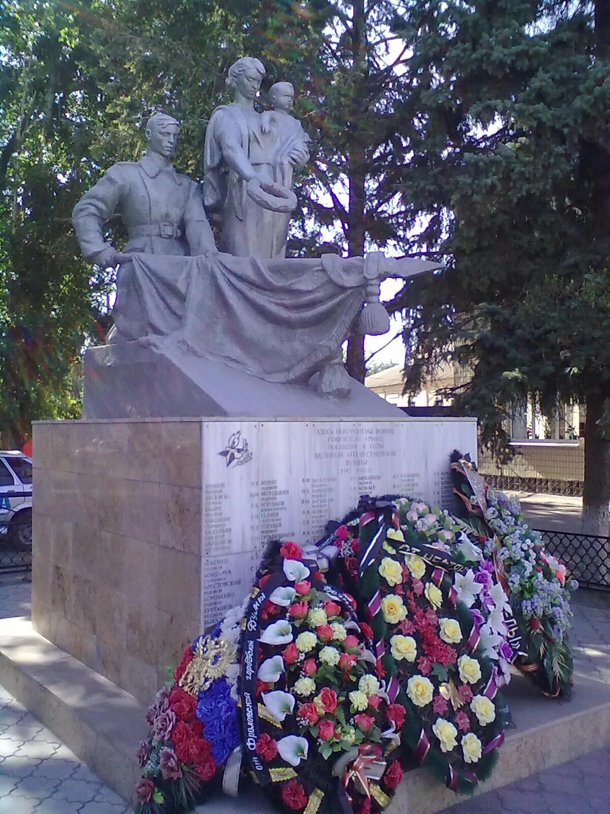Братская могила фролово. Фролово памятник. Фролово памятник. Памятники города фролово. Фролово памятник.
