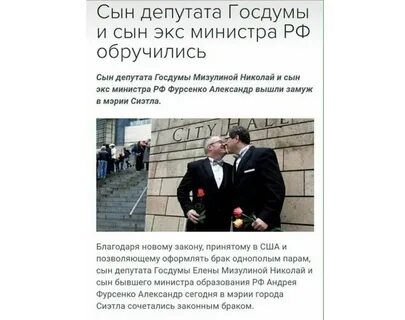Сын мизулиной женился на сыне фурсенко