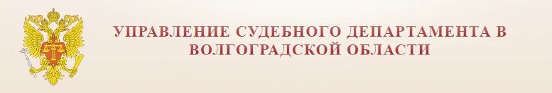Управление судебного департамента в рт. Сайт судебного департамента башкортостан. Рамазанов рамиль миргаязович. Председатель судей республики башкортостан агадуллин. Агадуллин ильдар гайнуллович верховный суд.
