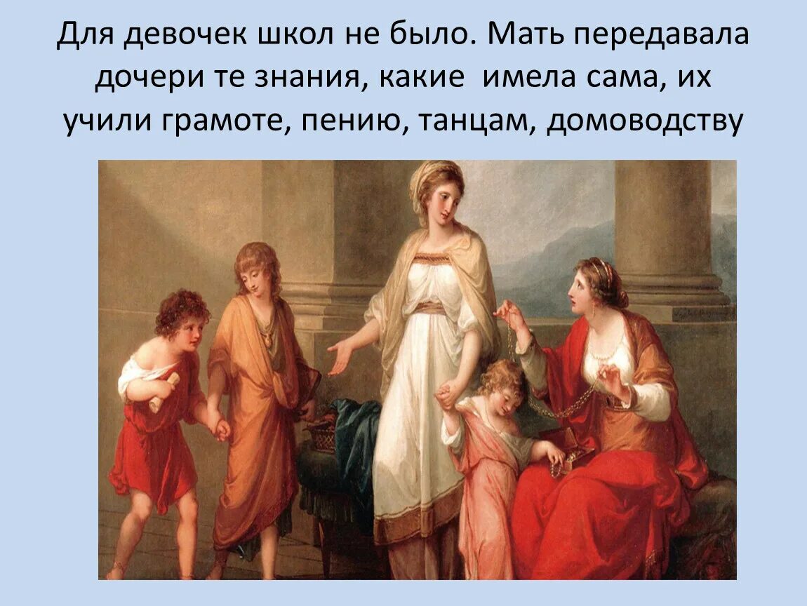 Чему учили в афинских школах 5. Афинская школа. В афинских школах и гимназиях. В афинских школах и гимнасиях презентация. Афинские школы 5 класс.