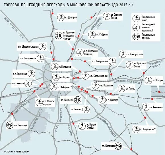 Схема электричек Московской области. Схема электричек Подмосковья на карте. ЖД схема Московской области станций. Карта ЖД станций Московской области. Схема железных дорог москвы на карте