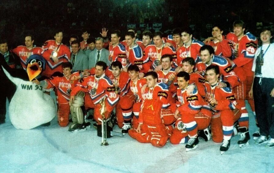 В 1993 россия становится. Сборная России 1993 хоккей. Сборная России 1993 года хоккей.