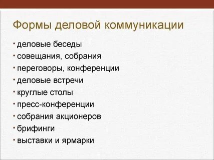 Частная форма общего это