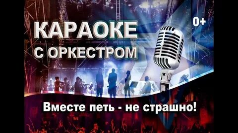 Леха караоке