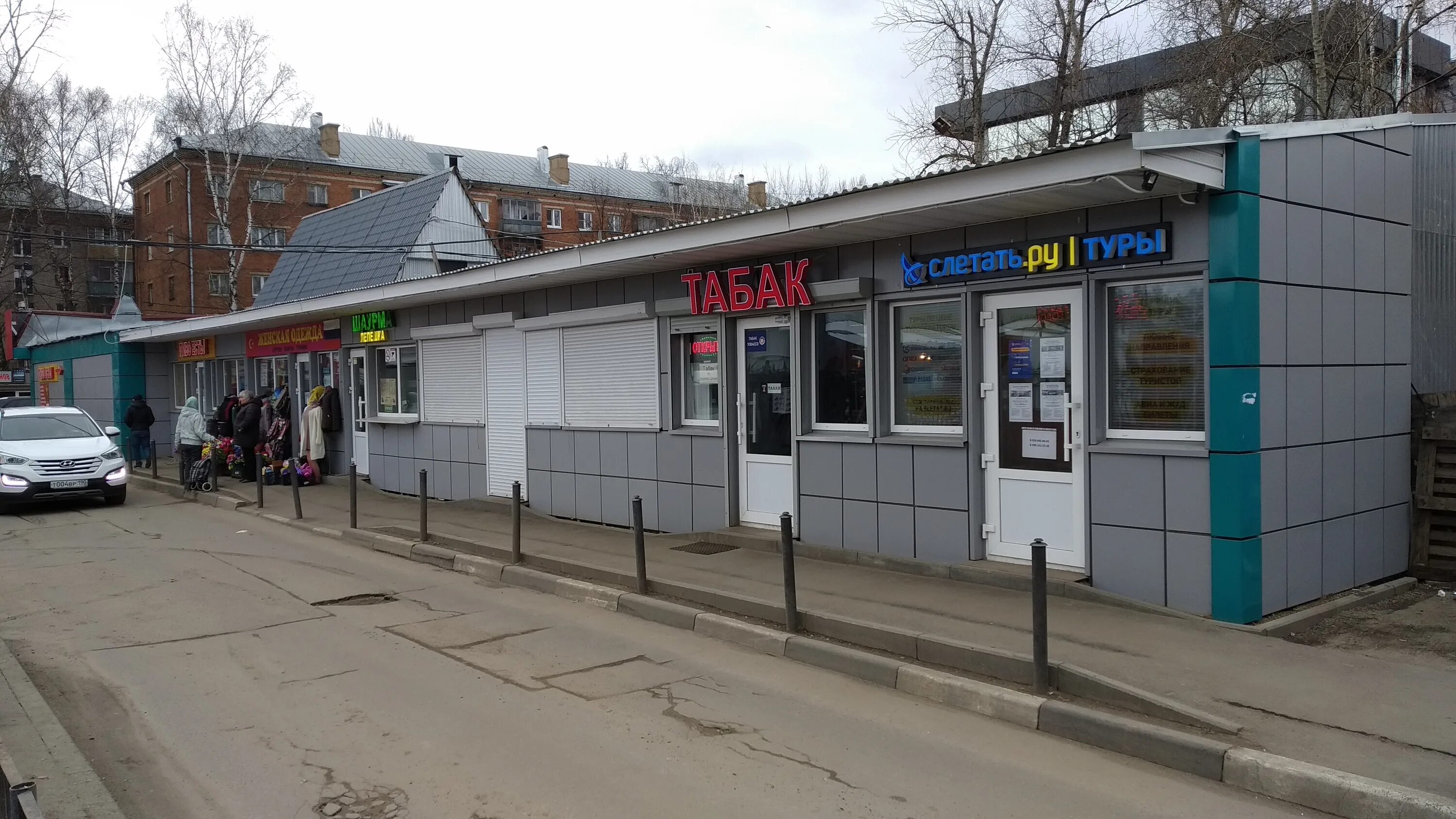 шаурма долгопрудный