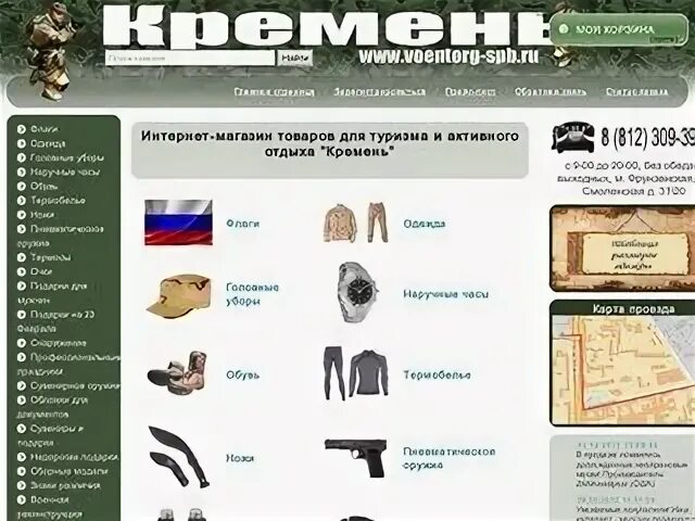 Армейский магазин Санкт-Петербург. Названия военных магазинов. Военторг СПБ каталог товаров метро Пионерская. Военторг СПБ каталог эмблемы товаров.