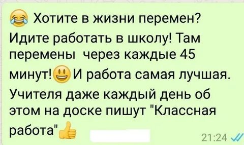 Смешные истории из жизни про школу