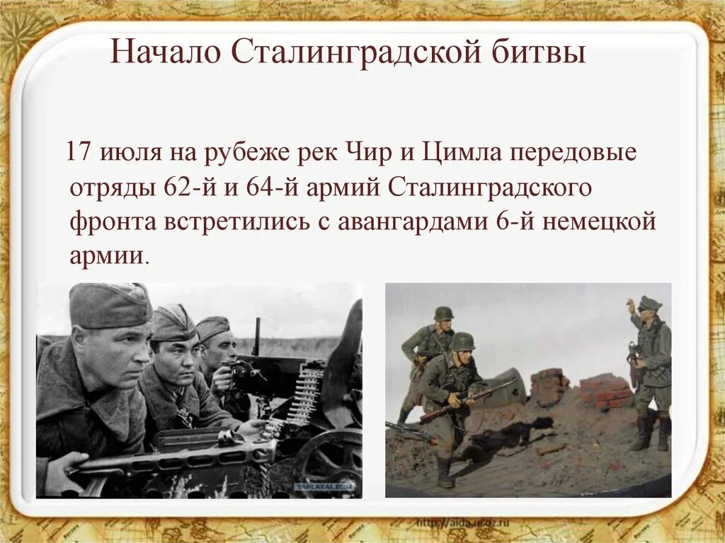 Год когда началась сталинградская битва. Сталинградская битва (17.07.1942-02.02.1943). Сталинградской битвы 1942-1943 2 февраля. Сталинградская битва 17 июля 1942. Сталинградская битва (17 июля 1942 года - 2 февраля 1943 года).