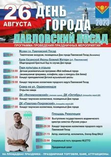 Погода в ноябре в павловском посаде