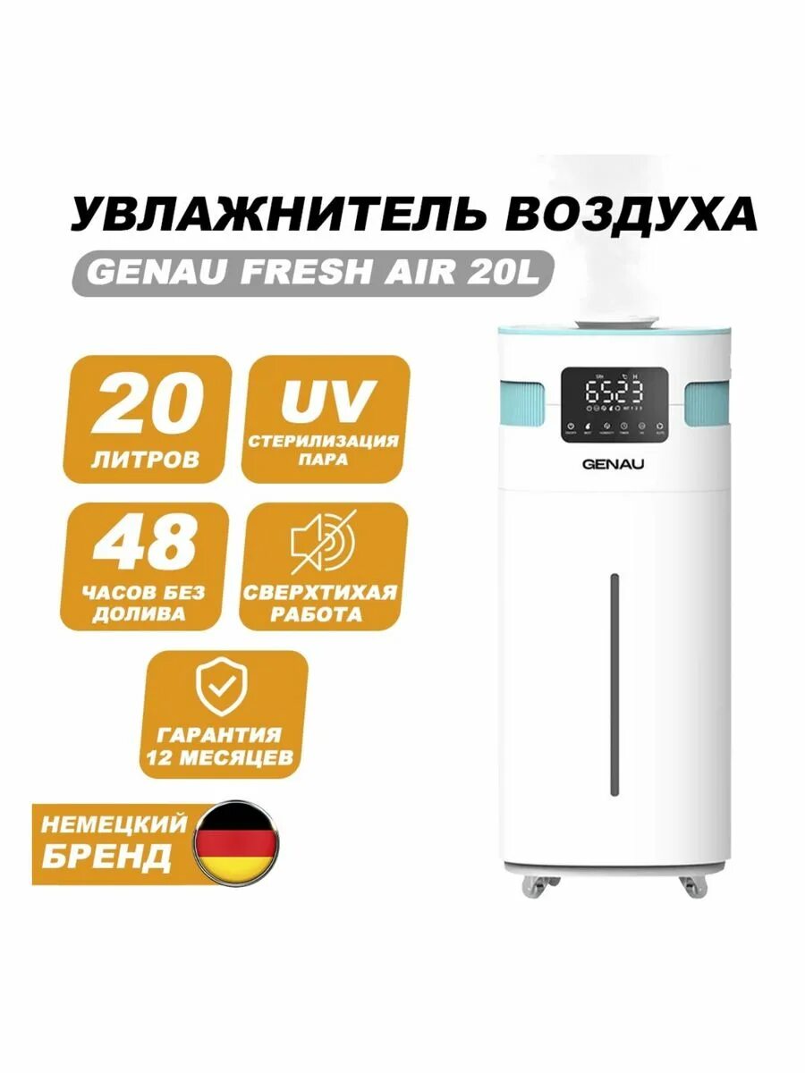 Увлажнитель воздуха genau fresh air 20l. Увлажнитель воздуха genau fresh air 20l. Увлажнитель воздуха genau fresh air 20l. Увлажнитель воздуха genau fresh air 20l. Увлажнитель воздуха genau fresh air 20l.