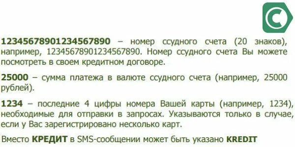 С номера 900 могут звонить из сбербанка. Смс команды Сбербанк. Номер Сбербанка 900. Команды Сбербанка на номер 900. Запросы на номер 900.