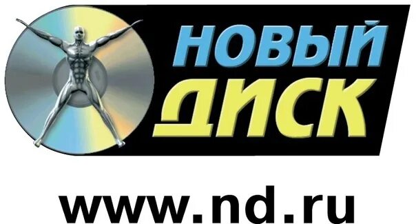Диск трейд. Новый диск. компания новый диск. новый диск лого. новый диск заставка.