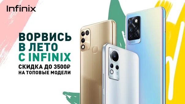 Телефон infinix smart 6. Ситилинк infinix. Ситилинк infinix. Ситилинк infinix. Инфиникс 128гб.