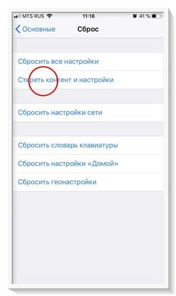 Можно ли сбросить до заводских настроек айфон. Сбросить айфон до заводских настроек 6s. Как сбросить заводские настройки на айфоне 6 s. Как сбросить до заводских настроек айфон 6 s плюс. Как обновить айфон до заводских настроек.