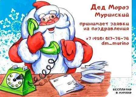 Рисунок дед мороз единоросс