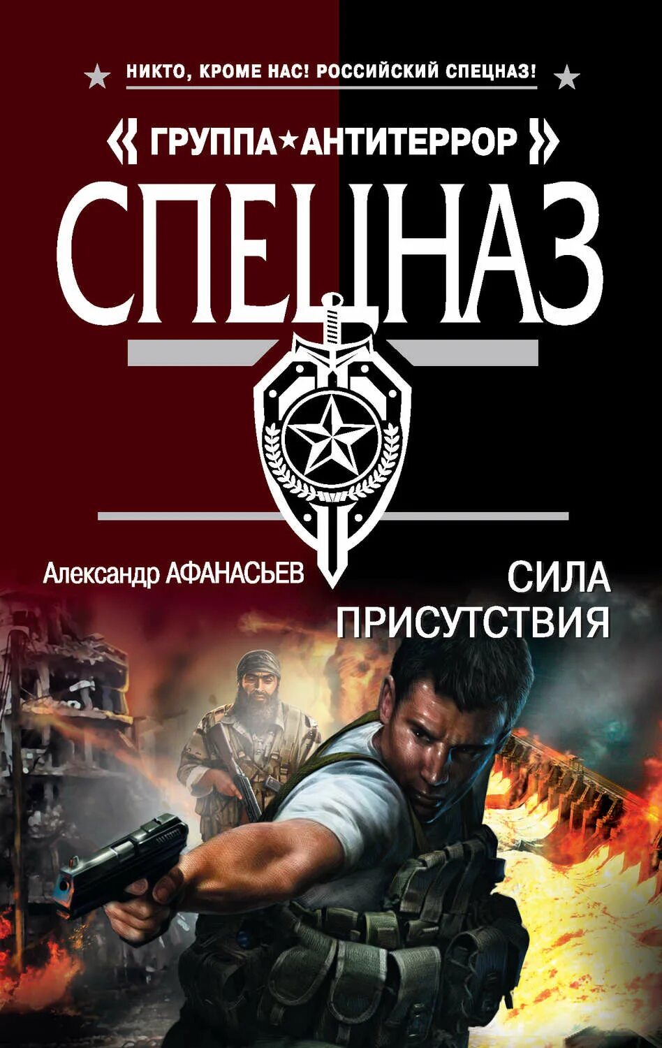 Книги жанра боевик. Современная книга боевик. Книги боевик приключение