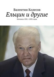 1991 1999 года