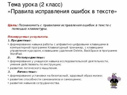 Задание 4 исправь ошибки в тексте