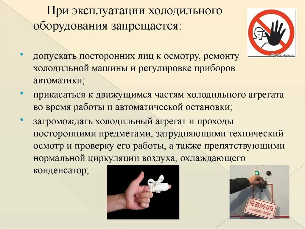 Требования при эксплуатации аппаратов