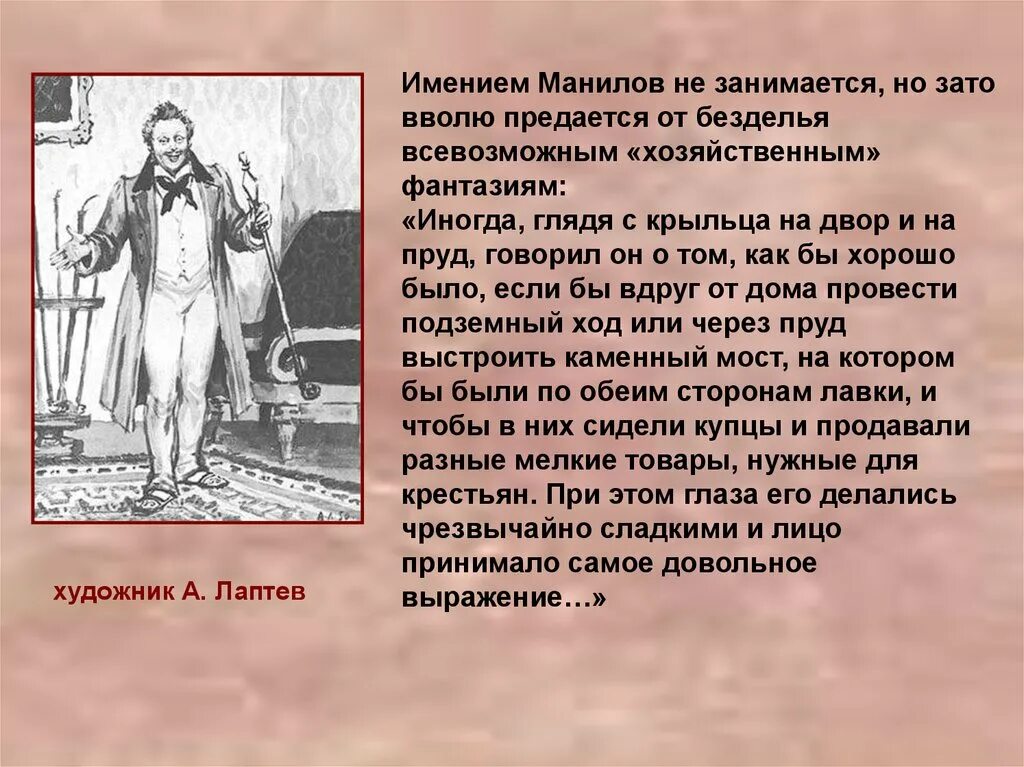 Храм уединенного размышления мертвые души. Имение Манилова. Усадьба Манилова мертвые души. Иногда глядя с крыльца на двор и на пруд. Мост Манилова.