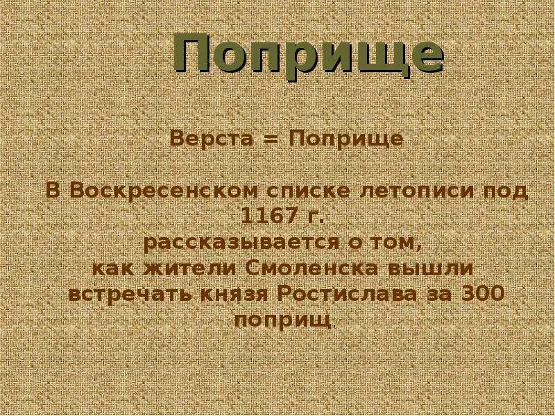 Лексическим значением деятельность на каком либо поприще