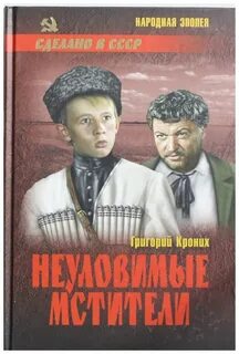 Эпопея автор
