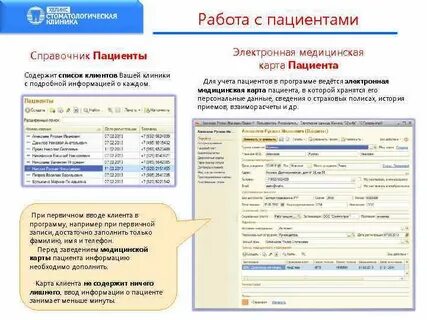 Как найти свою медицинскую карту