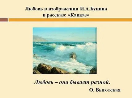 Кавказ книга бунин