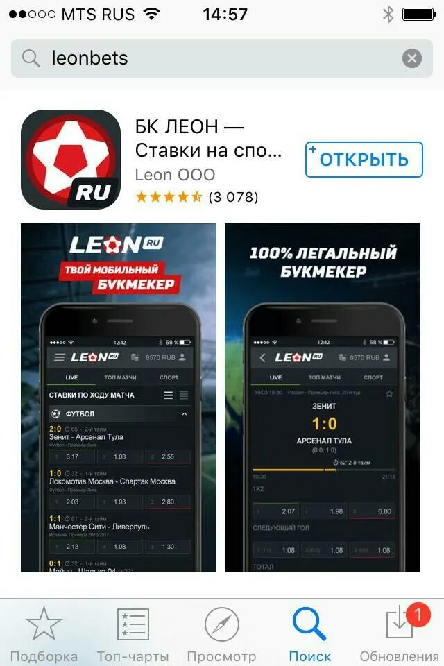 Leonbets. Мобильное приложение Леонбетс. Мобильная версия Leonbets. Leonbets игровые автоматы зеркало рабочее на сегодня