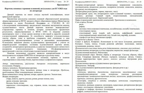 Егэ литература какие произведения нужно знать