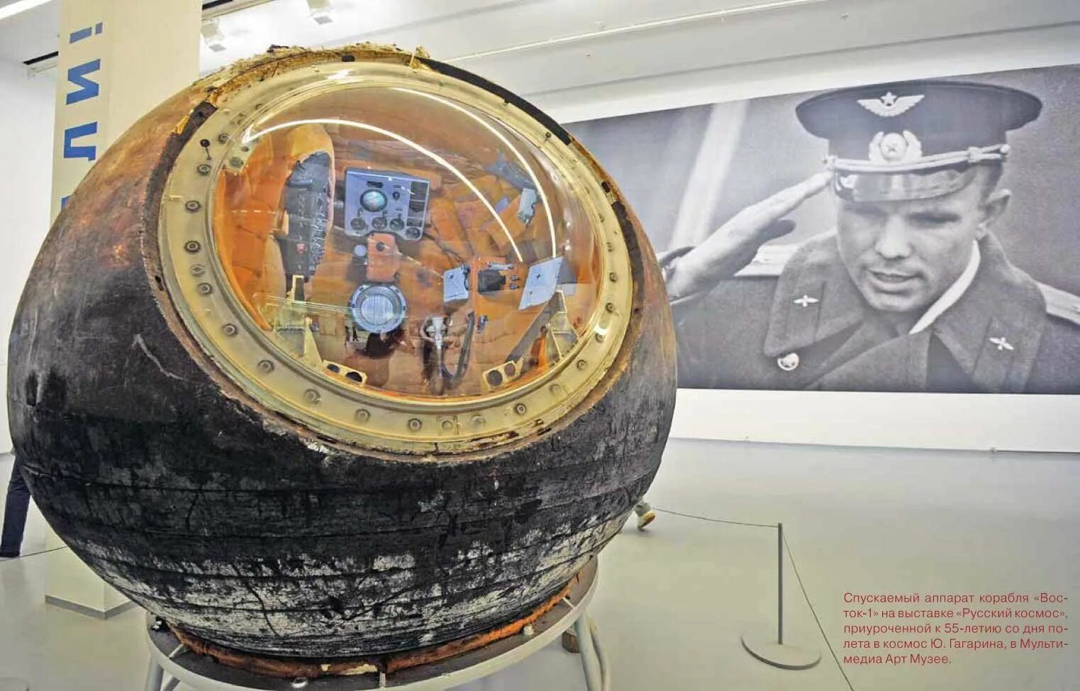 Космический аппарат Гагарина Восток-1. Космический корабль Восток 1 Юрия Гагарина. Спускаемый аппарат корабля «Восток-1». Гагарин спускаемый аппарат Восток 1.