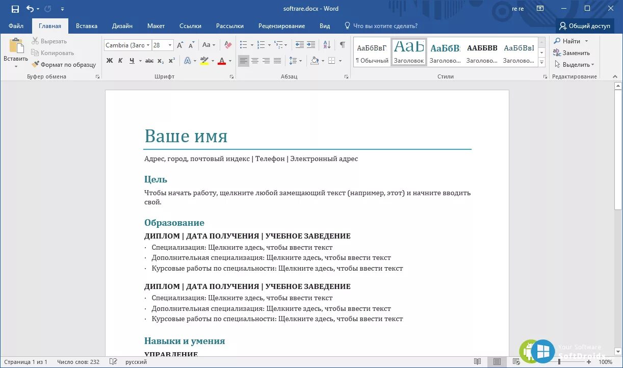 Ворд без подписки. Майкрософт ворд 365. Офис 365 Word. Microsoft Office 365 Интерфейс. Офис 365 Интерфейс ворд.