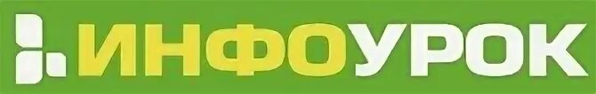 Infourok