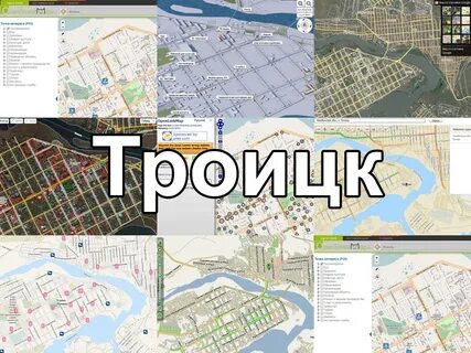 Магнитогорск троицк